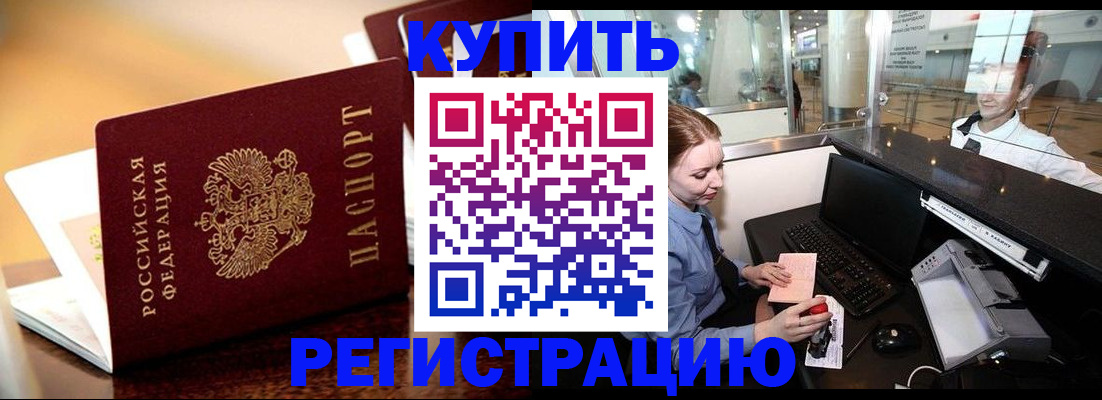 найти адрес прописки в Амурской области