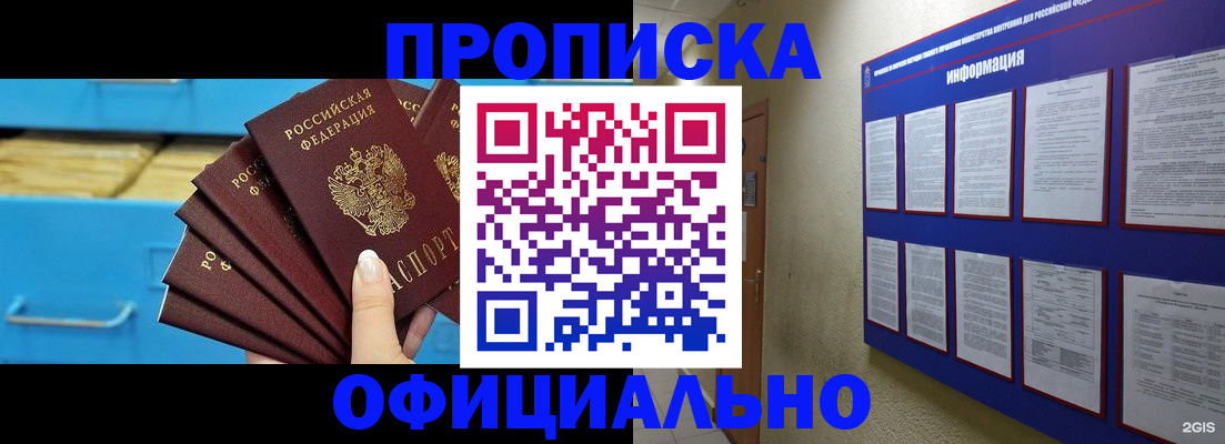 регистрация в Амурской области