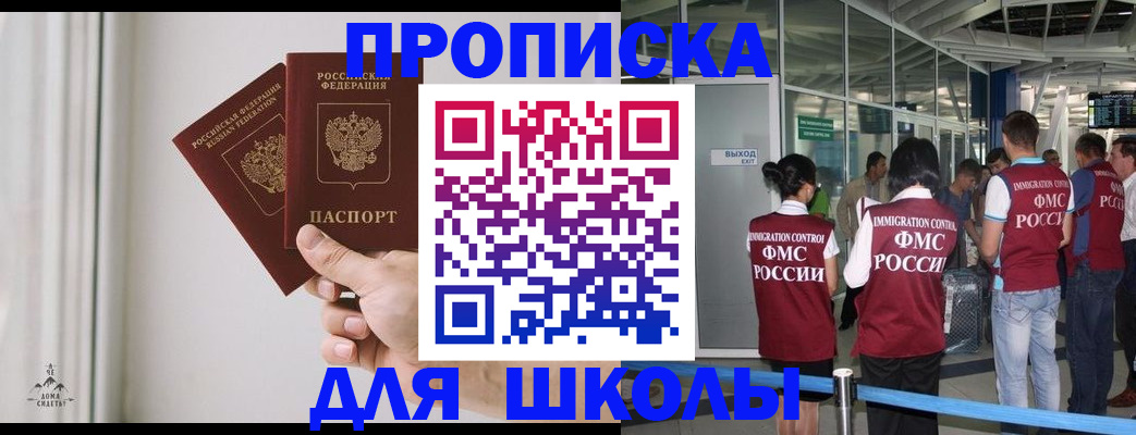 прописка от собственника в Амурской области