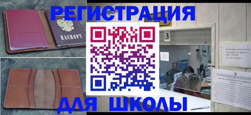 временная регистрация надежно в Амурской области
