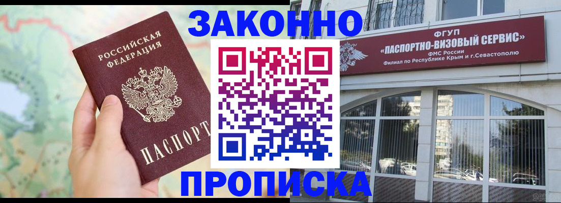 временная регистрация для школы в Амурской области